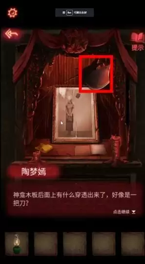 《纸嫁衣2奘铃村》第一章通关详细流程