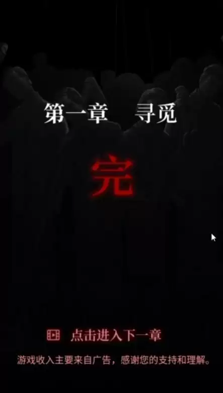 《纸嫁衣2奘铃村》第一章通关详细流程