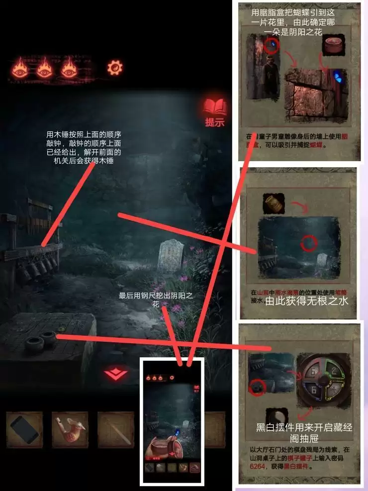 《纸嫁衣2奘铃村》第二章通关详细流程