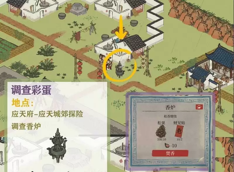 《江南百景图》狄仁杰断案调查彩蛋详细位置介绍