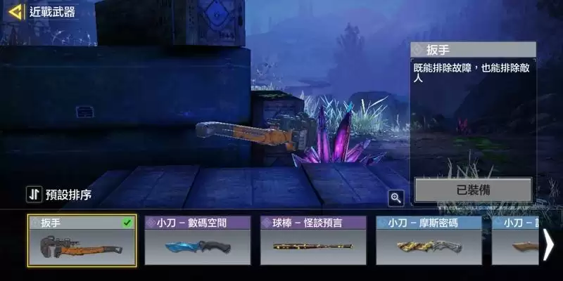 《使命召唤手游》异变围城攻略