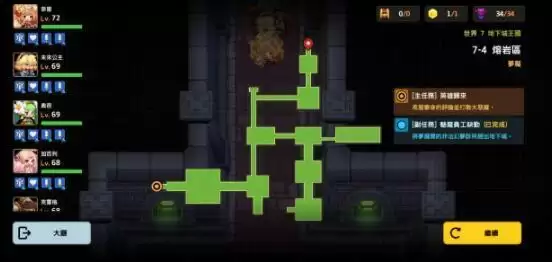 《坎公骑冠剑》噩梦关卡7-4碎片怎么全部收集