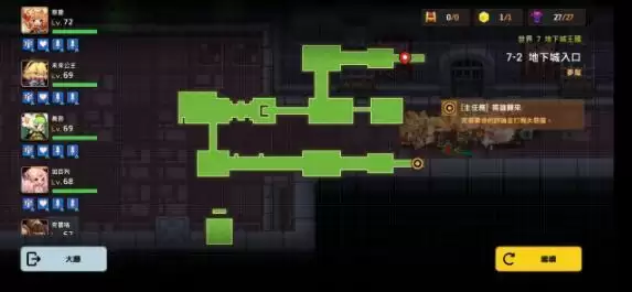 《坎公骑冠剑》噩梦关卡7-2怎么全收集