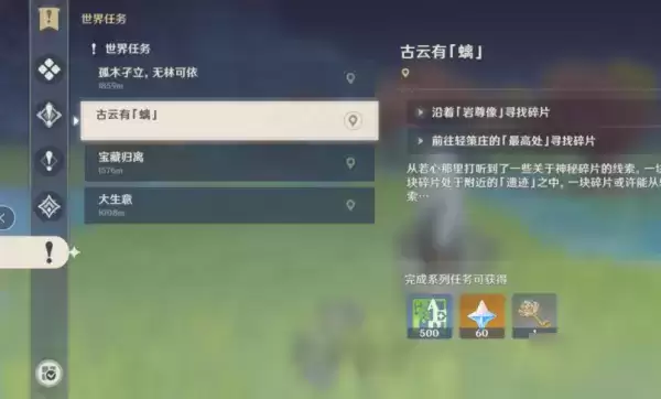 原神璃月地灵龛钥匙该怎么获得 10把地灵龛钥匙获取攻略