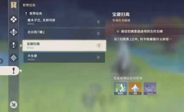原神璃月地灵龛钥匙该怎么获得 10把地灵龛钥匙获取攻略
