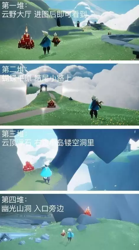 《光遇》2021年8月3日任务攻略