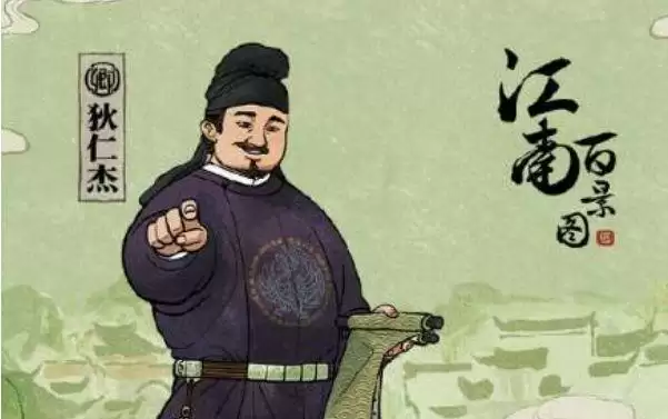 《江南百景图》怎么邀请狄仁杰