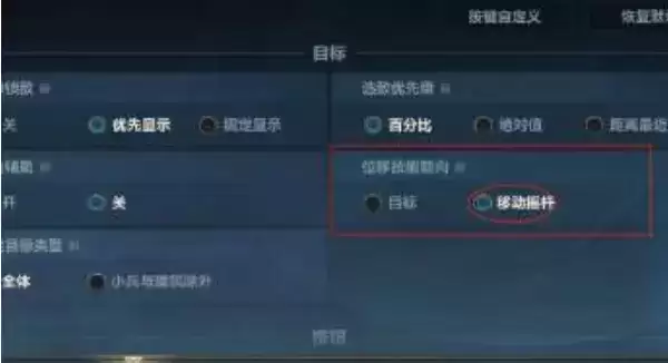 《英雄联盟》手游锐雯如何设置键位