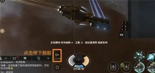 eve手游低安挖矿技巧指南