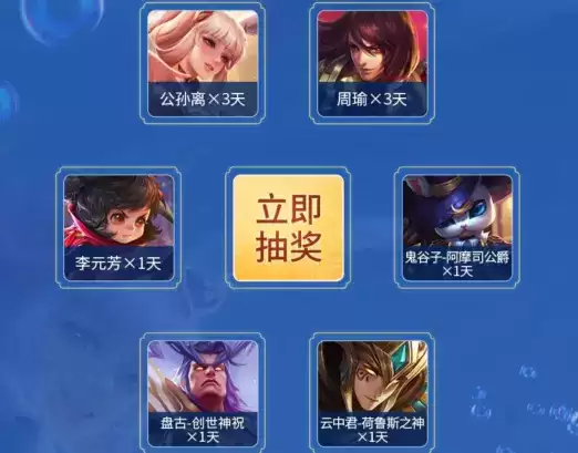 《王者荣耀》蜜橘之夏返场限时礼包