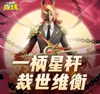 《一起来捉妖》荧守技能效果详解