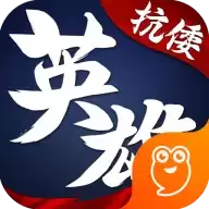 华夏英雄传