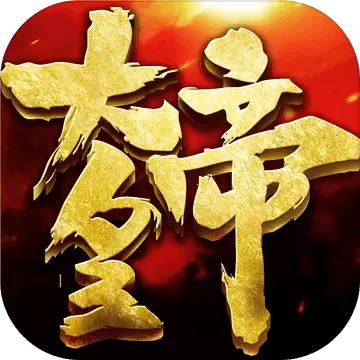 大皇帝(开局全神将)