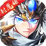 三国封魔传红将