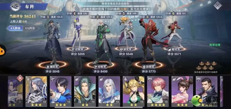 斗罗大陆魂师对决火无双魂环搭配推荐