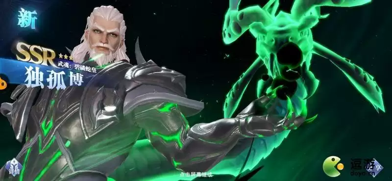 斗罗大陆魂师对决独孤博魂环搭配推荐