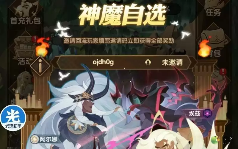 剑与远征最新回流码汇总