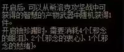 无形残香在哪里赋予_2 无形残香在哪里赋予