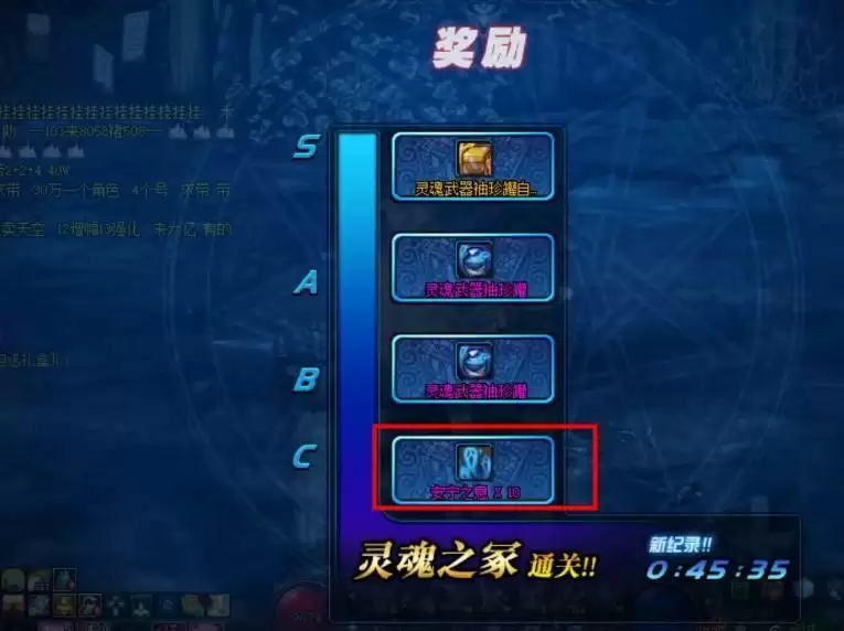 dnf安宁之息怎么得