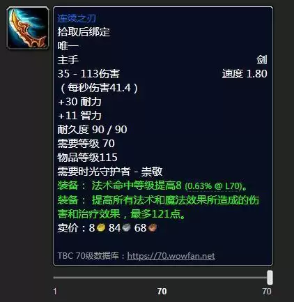 连续之刃怎么获得