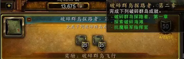 破碎群岛任务怎么开启