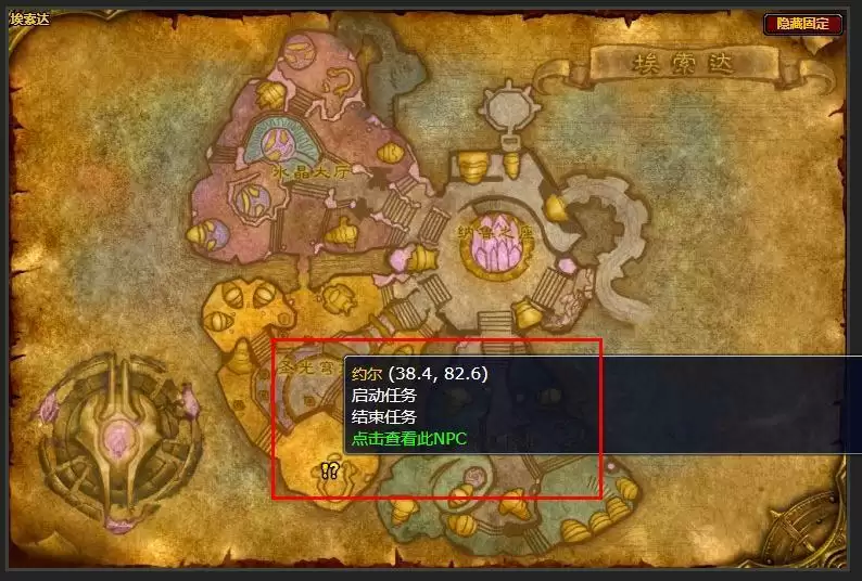 圣骑士救人的任务哪里接