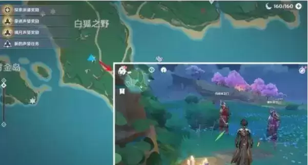 《原神》岩藏流的末路怎么完成