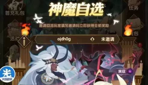 《剑与远征》最新邀请回流码