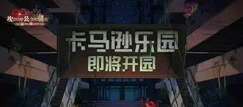 《坎公骑冠剑》卡马逊乐园神器可以叠加吗