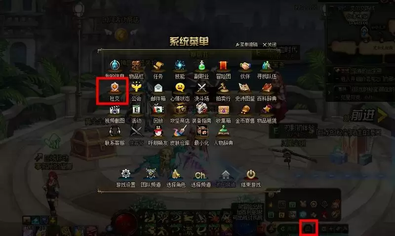 地下城冒险团好友在哪里看