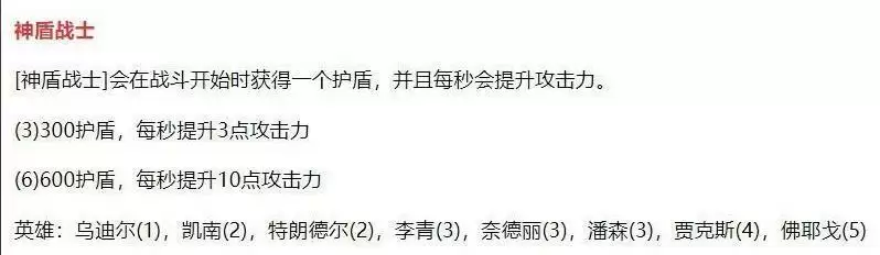 神盾转职怎么合成