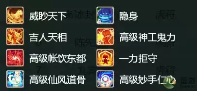 大话西游手游均衡系虎符打造攻略