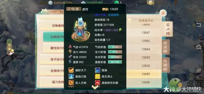 大话西游手游生存系虎符打造攻略