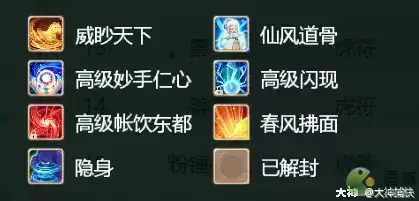 大话西游手游生存系虎符打造攻略