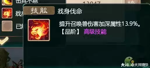 大话西游手游输出系虎符打造攻略