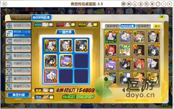 奥奇传说天启双生boss打法攻略