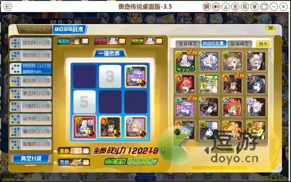 奥奇传说天启双生boss打法攻略