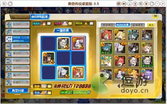 奥奇传说天启双生boss打法攻略