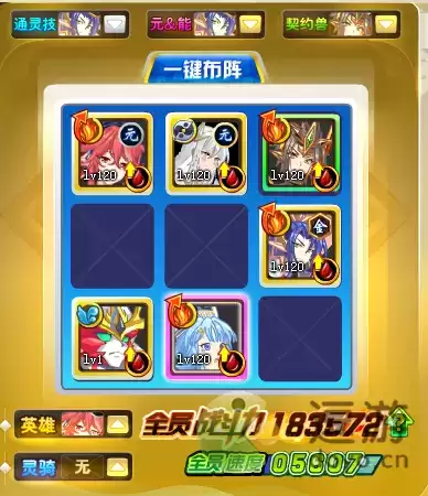 奥奇传说天启双生打法攻略分享