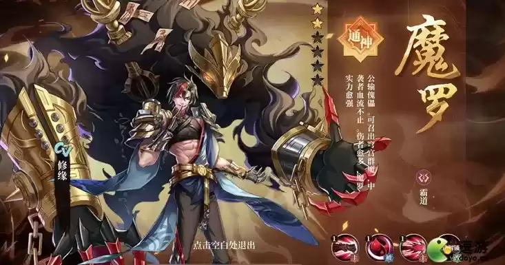 古剑奇谭木语人魔罗装备搭配推荐