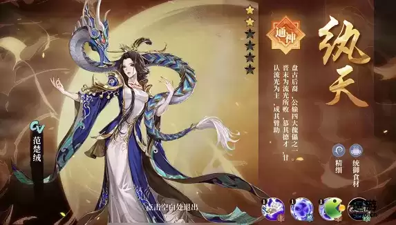 古剑奇谭木语人纨天强度测评及契灵搭配推荐