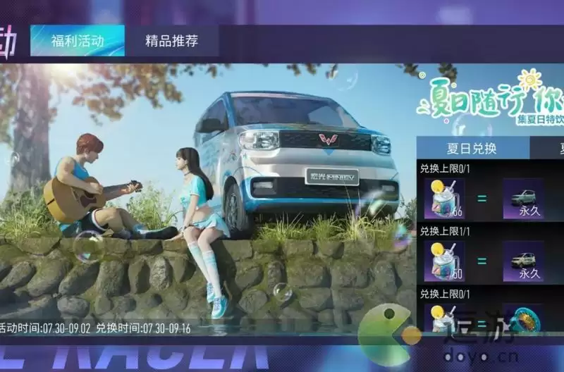 王牌竞速五菱宏光获取途径