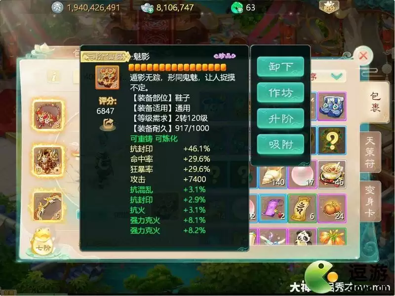 大话西游手游龙族装备炼化属性选择攻略