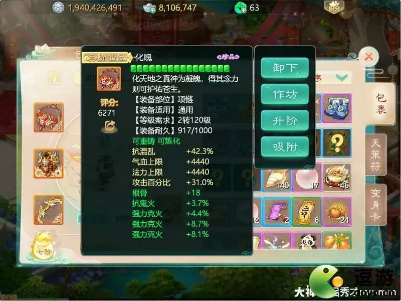 大话西游手游龙族装备炼化属性选择攻略