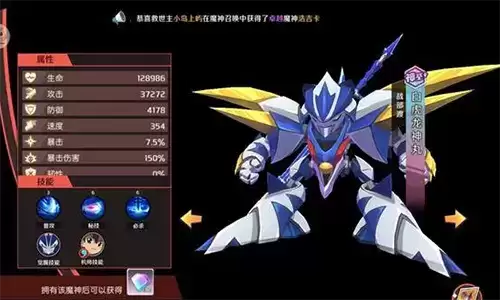 魔神英雄传手游白虎龙神丸怎么样