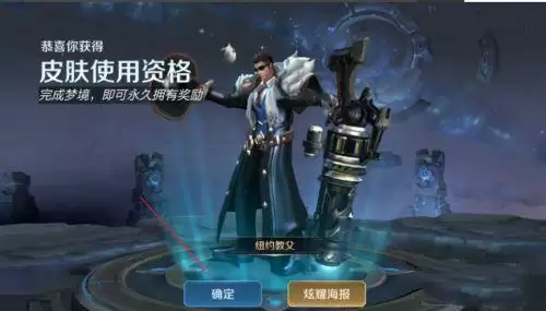 王者荣耀高级梦境在哪？高级梦境位置介绍[多图]图片7