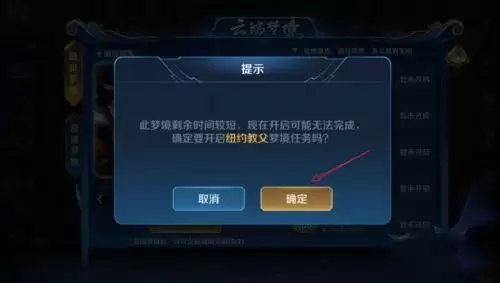 王者荣耀高级梦境在哪？高级梦境位置介绍[多图]图片6