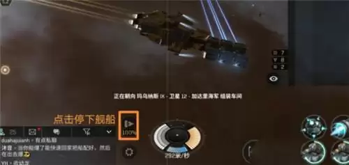 《EVE星战前夜》低安怎么挖矿才安全