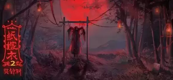 《纸嫁衣2奘铃村》浆糊红豆饼如何制作