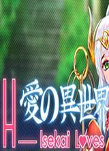 爱的异世界中文版